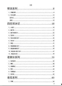 娱乐圈421吃瓜文件