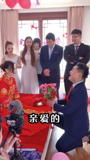 新郎求婚搞笑,笑料百出，喜结良缘！